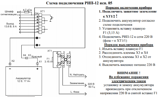 Схема подключения