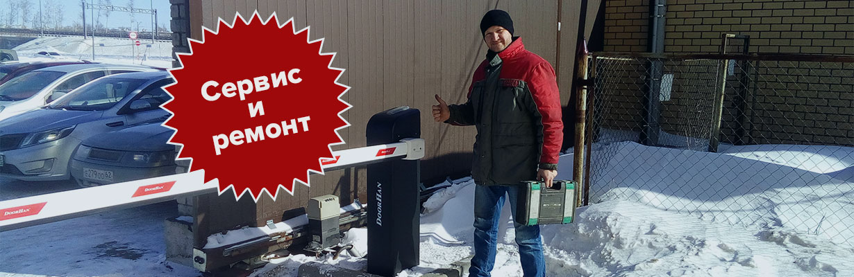 Ремонт шлагбаума