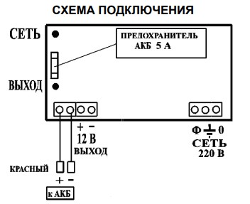 Схема подключения РАПАН-40 металл