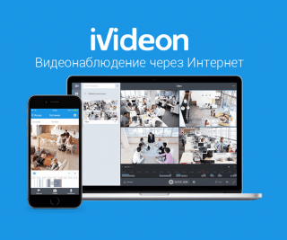 iVideon Облачный 10 (1 год) фото