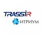 TRASSIR ITRIUM