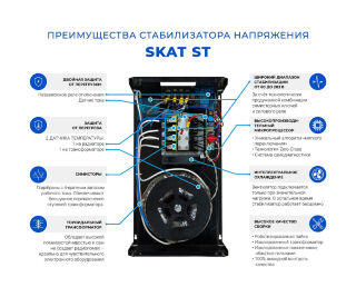 Бастион SKAT ST-20000 фото Бастион SKAT ST-20000 фото