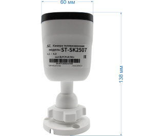 Space Technology ST-SK2507 TOWN, (объектив 2,8mm), Dual Light фото