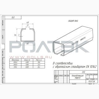 Ролтэк 10.6.RC55 фото
